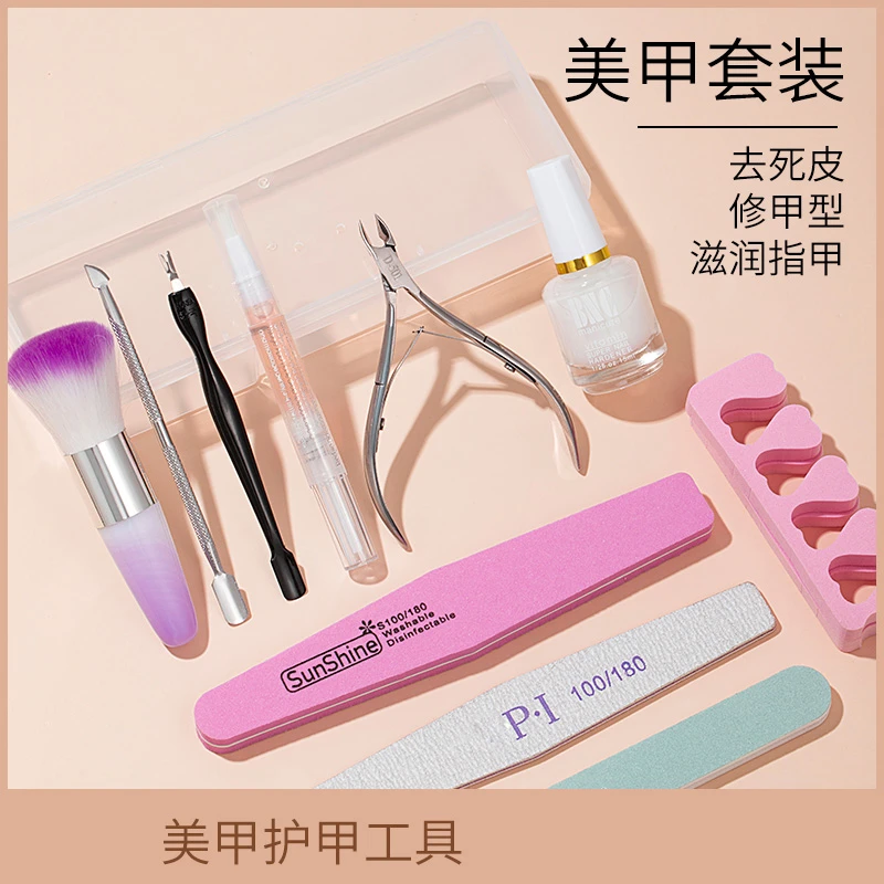 美甲工具套装全套死皮剪指甲搓条去死皮软化剂家用专业磨指甲砂条