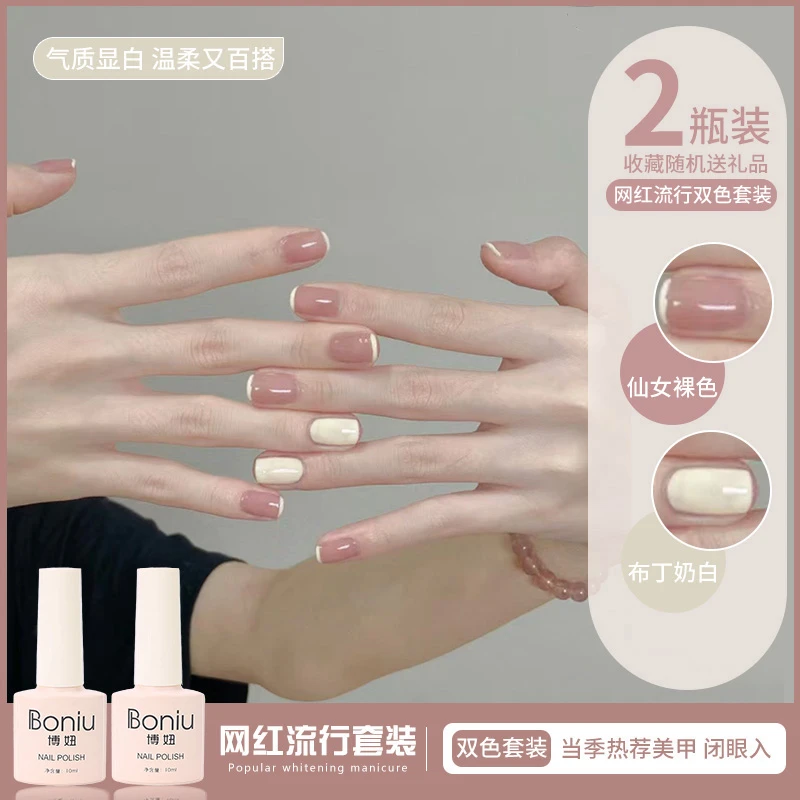 夏天裸色指甲油胶2025年新款流行冰透显白奶白双色套装美甲店专用