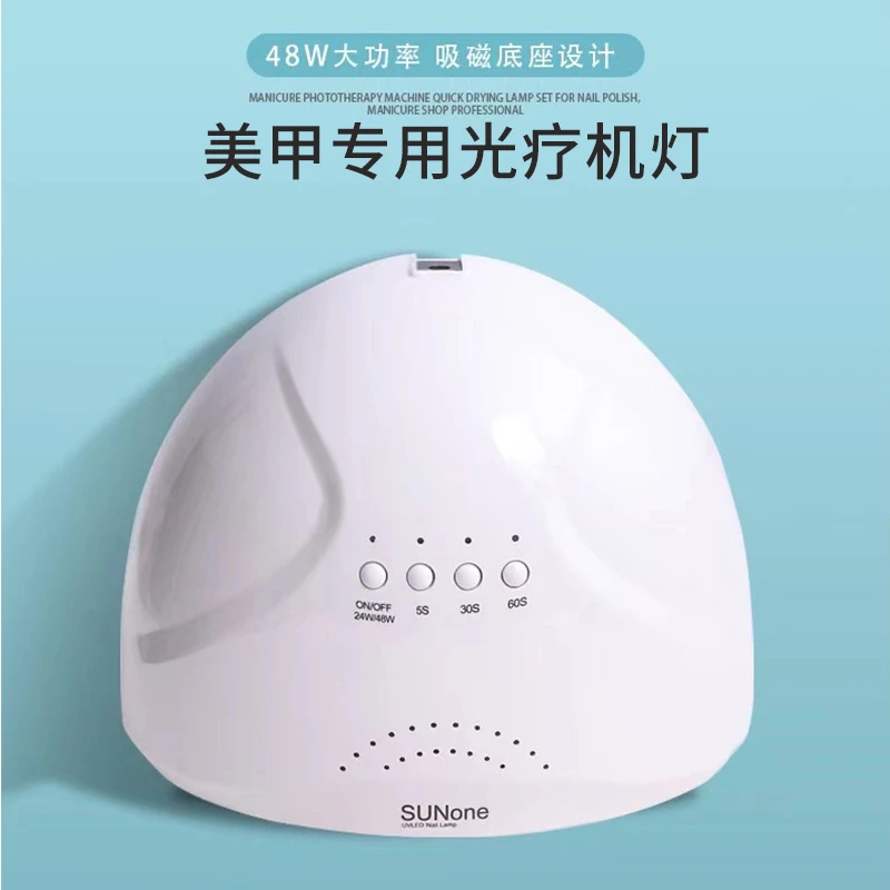 美甲升级新款48w速干LED光疗灯指甲油胶烤灯美甲光疗机照灯不黑手