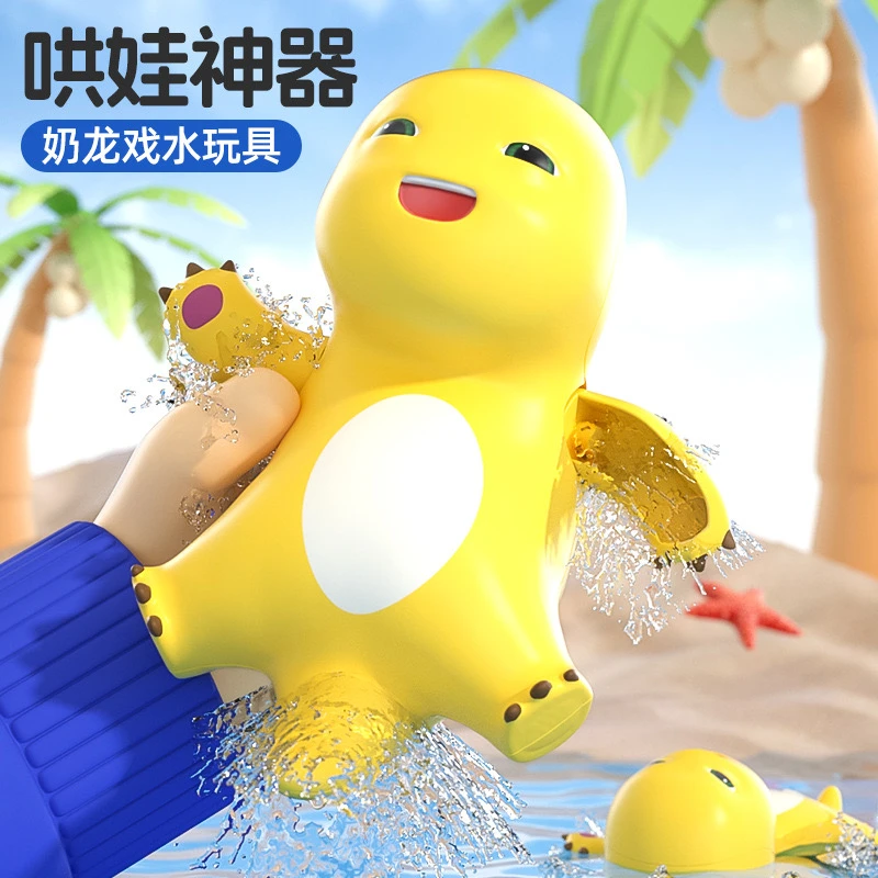 小奶龙洗澡玩具宝宝划水喷水快乐游泳戏水认知可爱玩耍浮力飘玩具