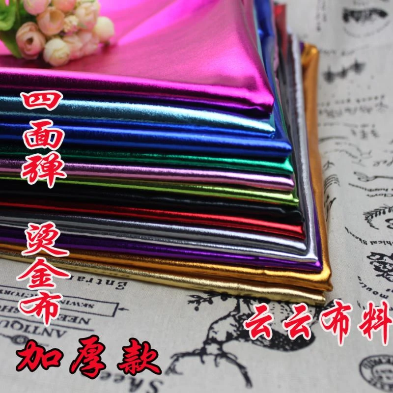 （桃莎） 氨纶烫金布舞台演出服装抱枕diy饰品玩具泳衣面料