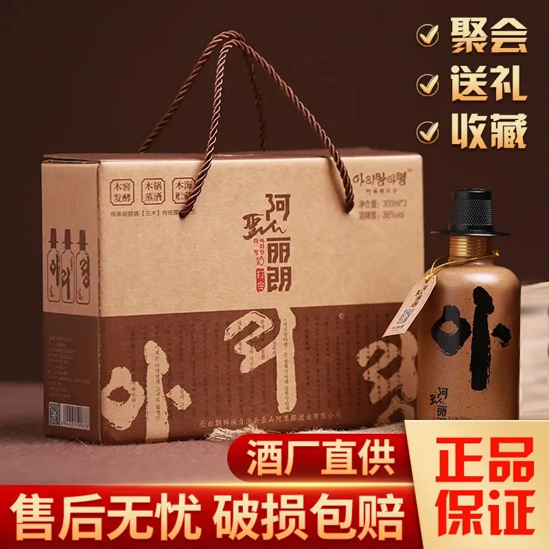 阿丽朗打令朝鲜族三木工艺纯粮固态酿造古笠白酒礼盒装52度300ml