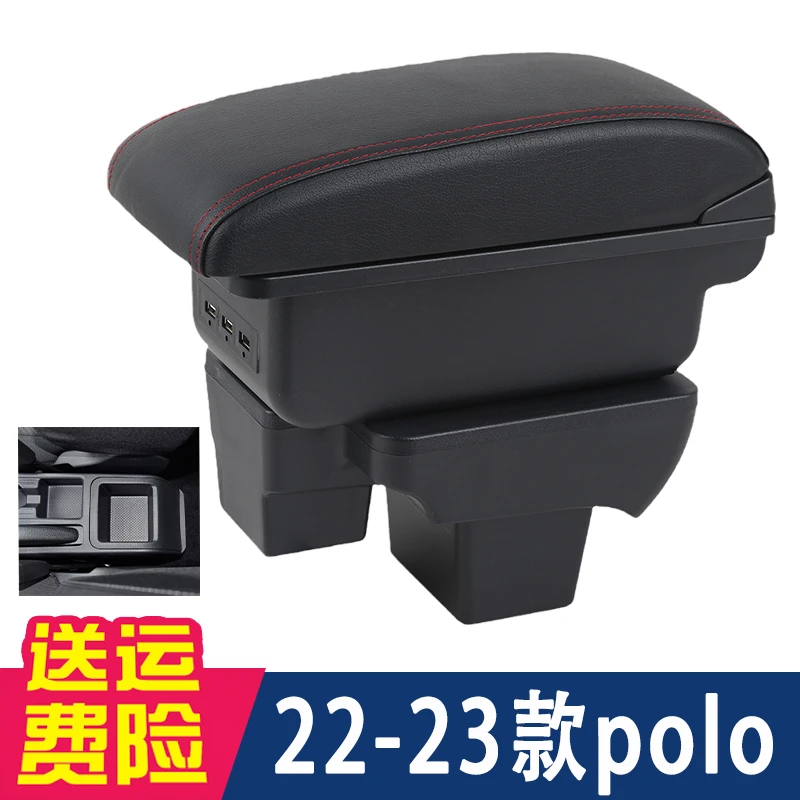 22-23款大众POLO扶手箱改装原厂新款波罗plus中央手扶箱菠萝专用