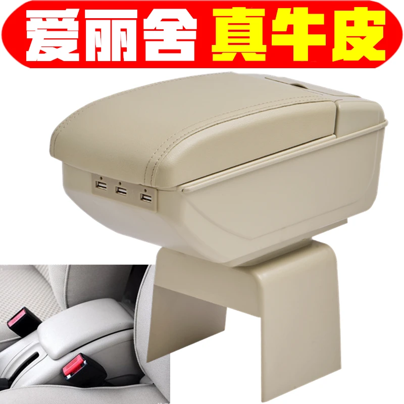 雪铁龙老爱丽舍扶手箱专业加装老爱丽舍手扶箱中央改装配件