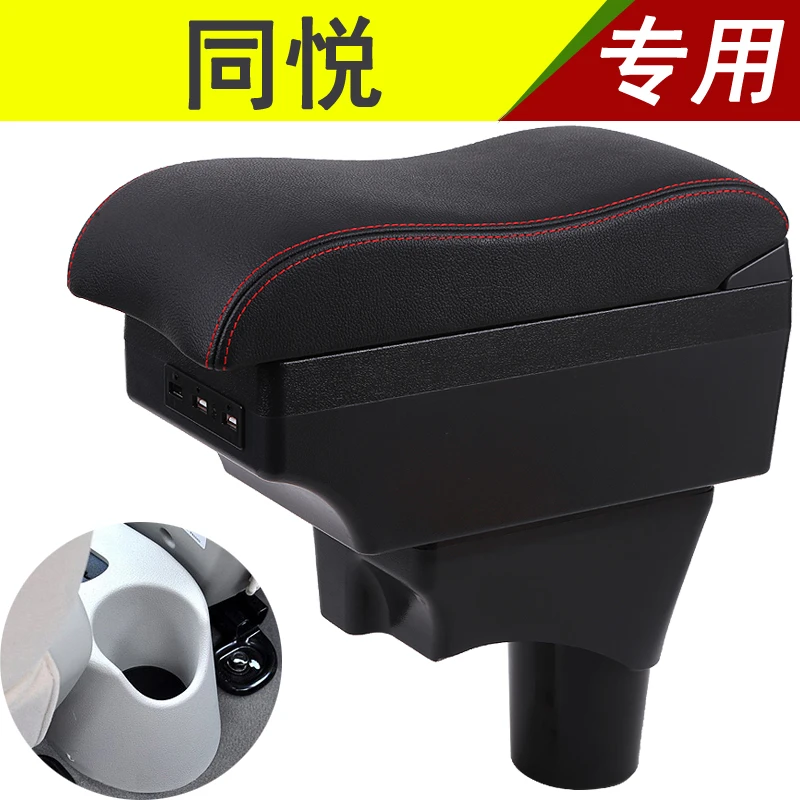 江淮同悦扶手箱专用同悦rs免打孔iev4同悦cross中央手扶改装配件