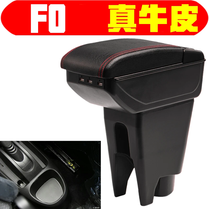 比亚迪f0扶手箱专车专用改装BYDF0手扶箱中央改装配件储物箱盒子
