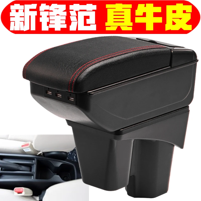 2015 17 18 19款本田锋范扶手箱专车专用新锋范手扶箱中央改装件