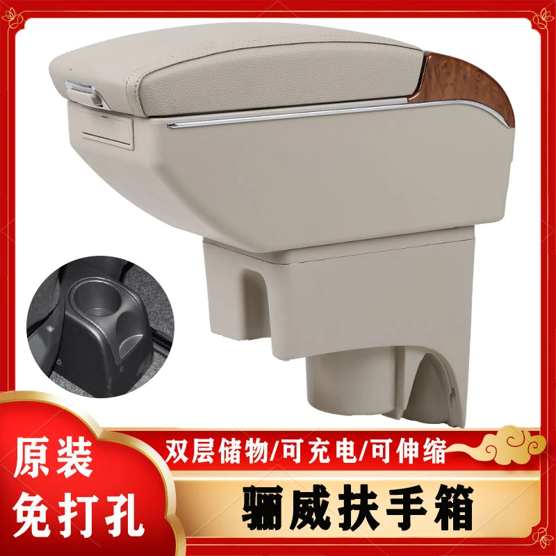 扶手箱专用于日产尼桑骊威原装08-15骊威中央手扶箱原厂改装配件