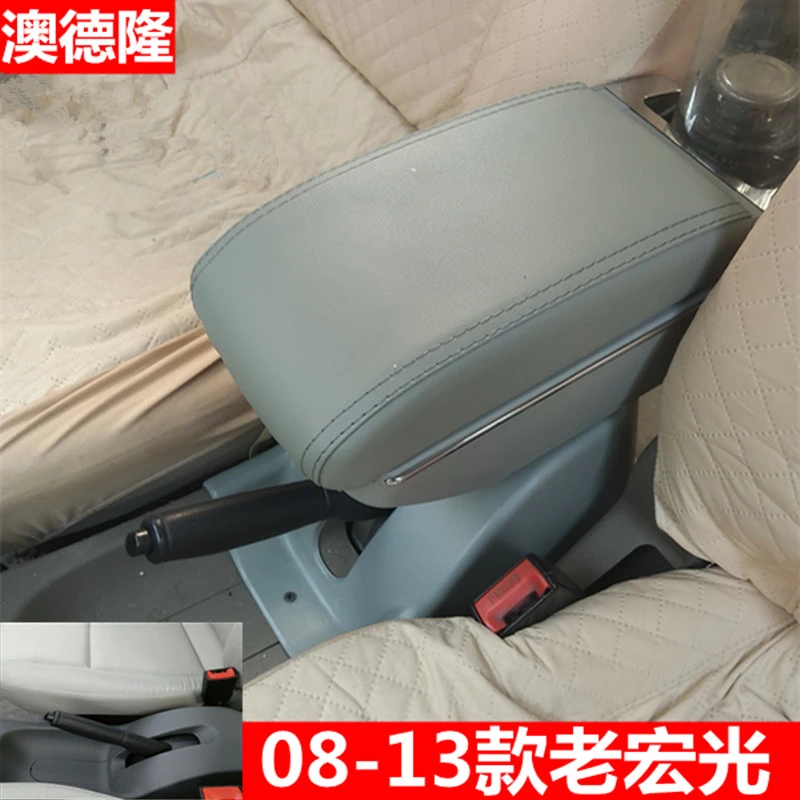 老宏光扶手箱 五菱宏光扶手箱 专车专用2008 09 10 11 12 13款