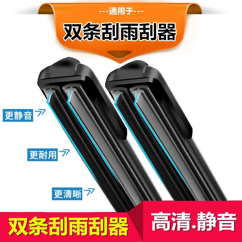 汕德卡C7H雨刮器G7G/C5H豪翰豪曼福泺新黄河无骨专用雨刷片