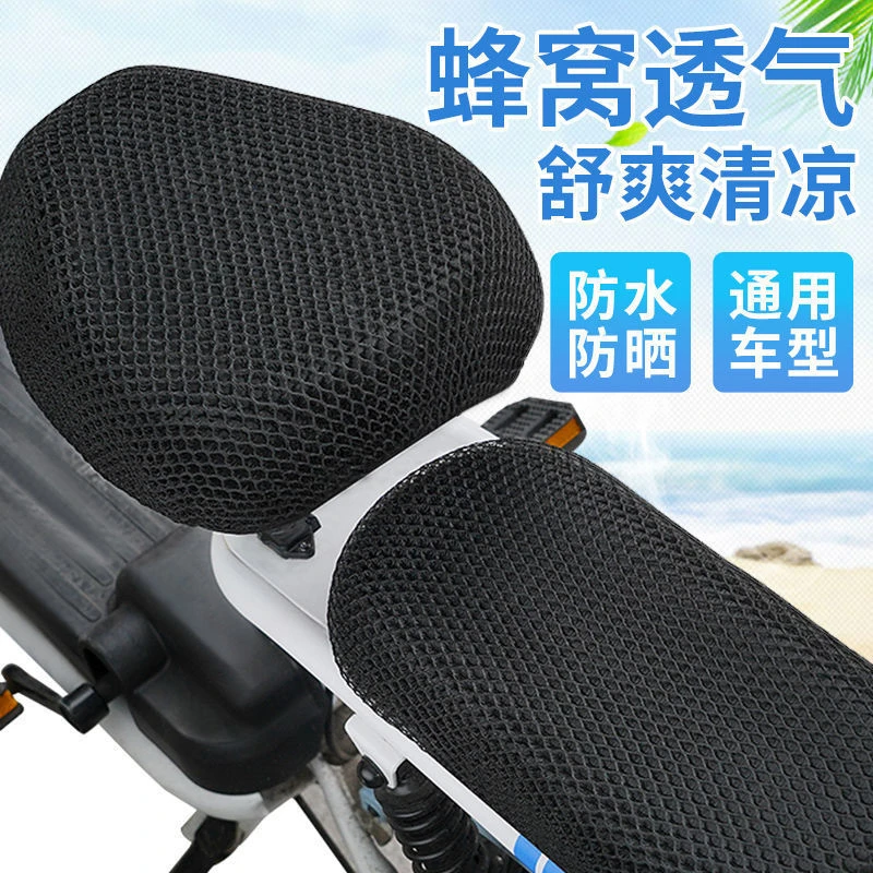 【福利】电动车坐垫防水防晒四季通用隔热电瓶车坐垫套电动车车座套