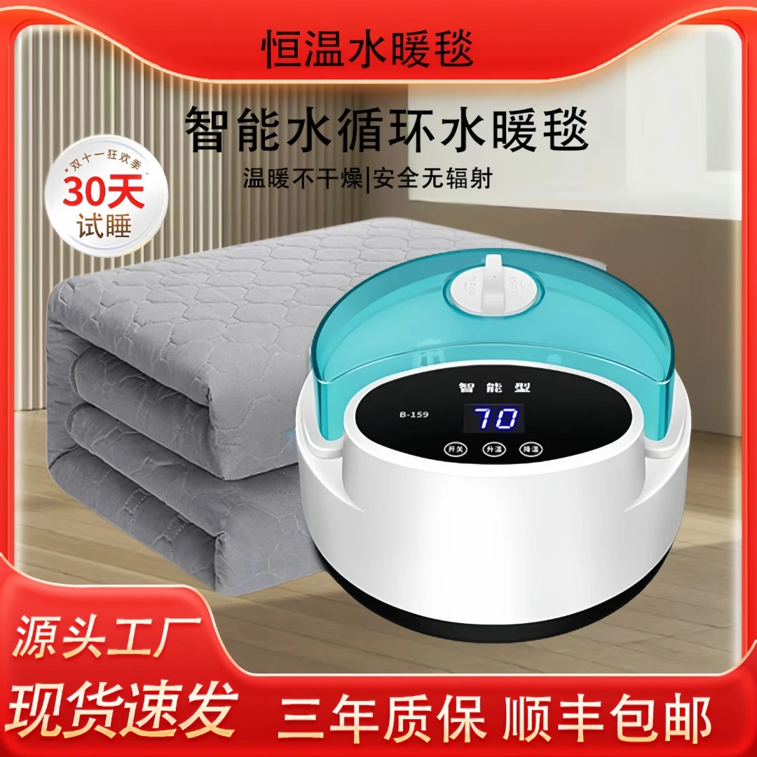 任丘市同兴电子有限公司智能款水暖毯电热毯恒温双人水循环水暖毯