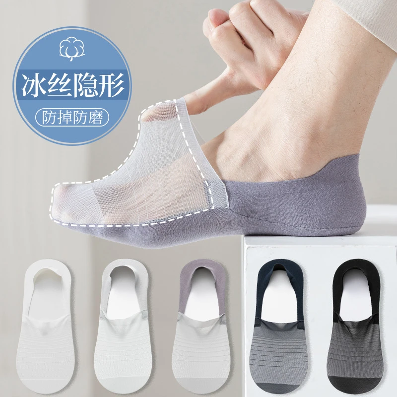 男士袜子夏季防磨薄款夏天棉底防臭吸汗防滑不掉跟浅口船袜隐形袜