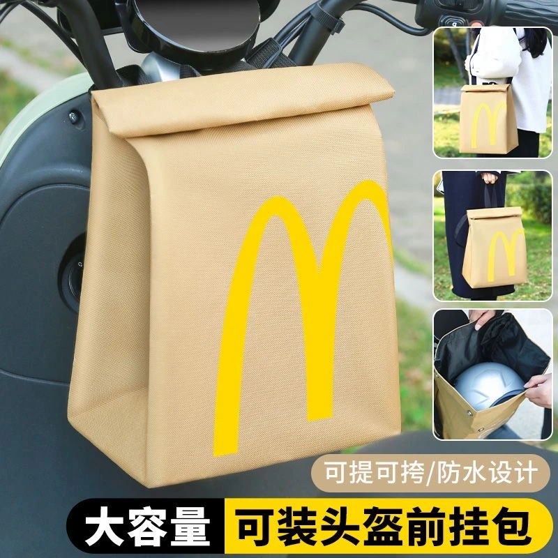 电动车挂物包头盔收纳挂袋电瓶摩托车前置大容量自行车通用防水包