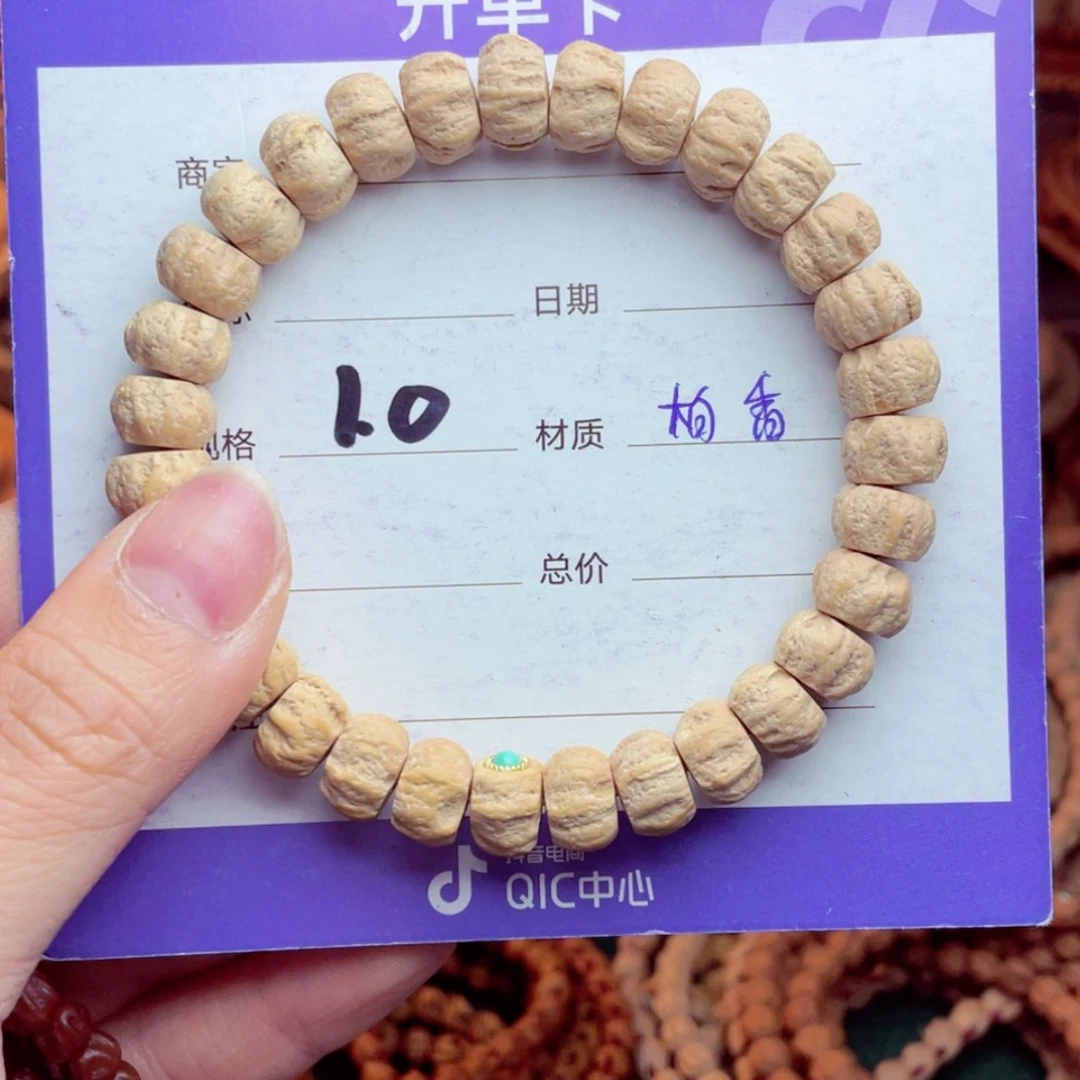 【闪购商品】柏香籽/百香籽手串枫*