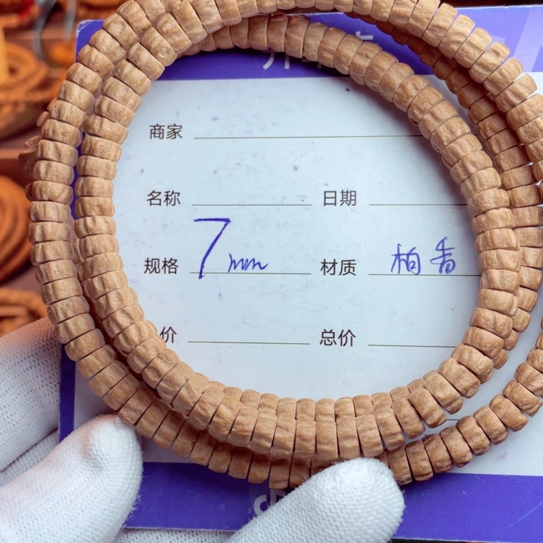 【闪购商品】柏香籽/百香籽手串笑*风