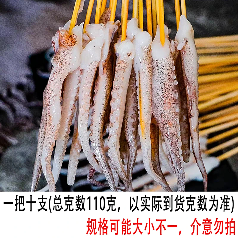 鱿鱼须串冷冻铁板烧烤油炸网红小串鱿鱼源头工厂11g净含量
