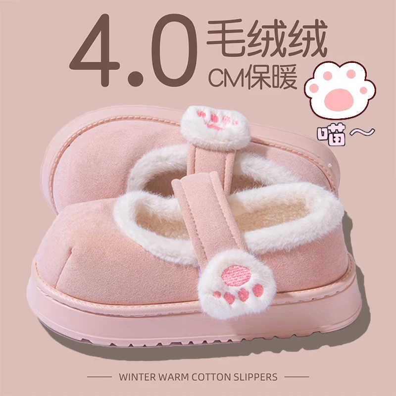少女心可爱猫爪棉鞋加绒加厚魔术贴秋冬天居家外穿保暖一脚蹬女鞋