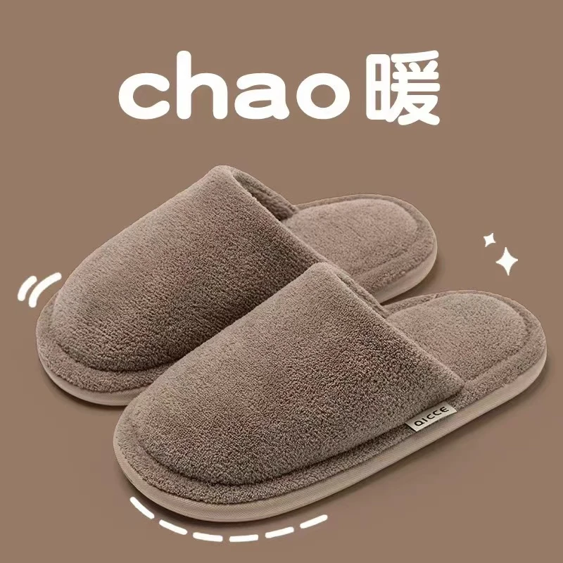 居家棉拖鞋秋冬2025新款毛绒老人保暖简约防滑情侣包头地板拖鞋女
