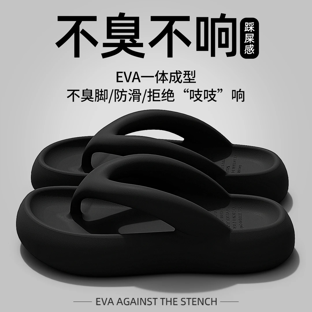 增高厚底人字拖女夏外穿新款沙滩鞋防滑网红家居踩屎感凉拖鞋男款