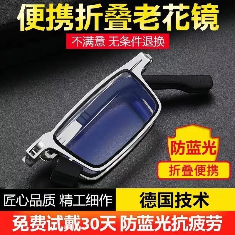 德国进口折叠老人老花眼镜男女高清防蓝光时尚抗疲劳超轻便携舒适
