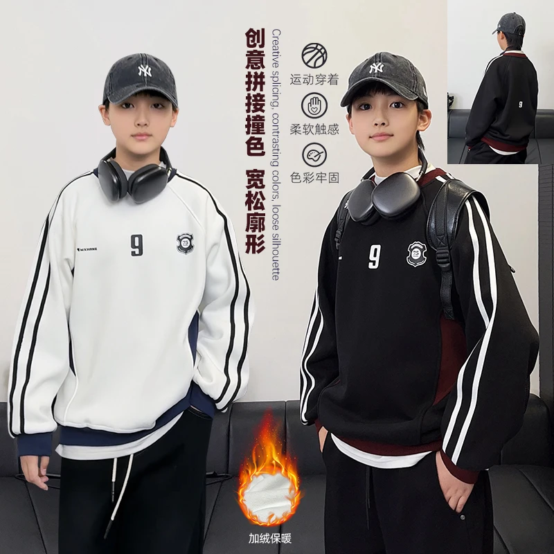 WY7185小赖家青少年2024年秋冬款中大童加绒加厚卫衣国潮上衣