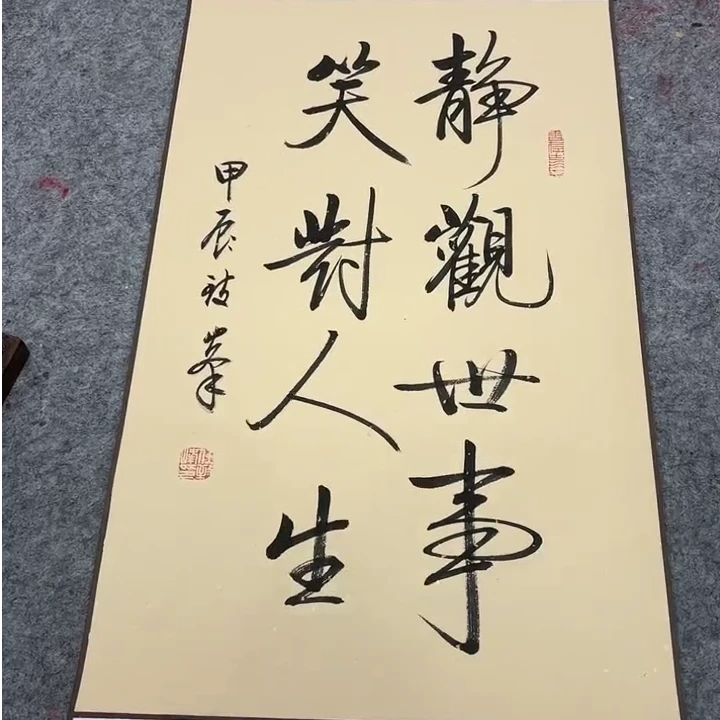 任致锋{静观世事}-每幅亲笔手写