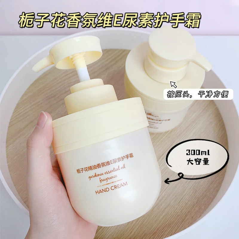 【抢! 9.9元起】栀子花香氛维E尿素护手霜深层补水保湿柔嫩护理