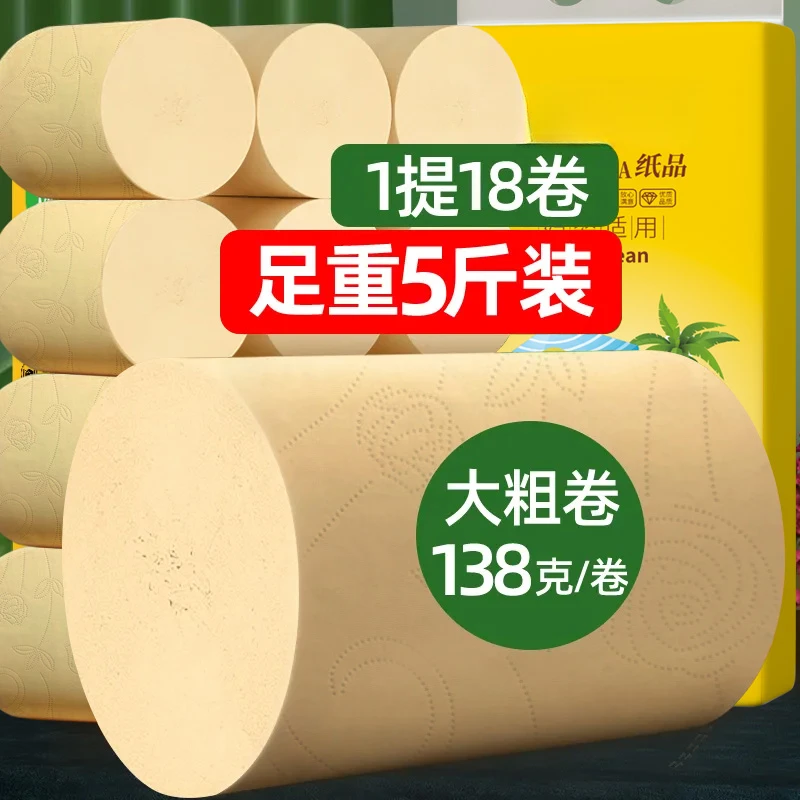 2500克竹浆无芯卷纸家庭装粗卷卫生间