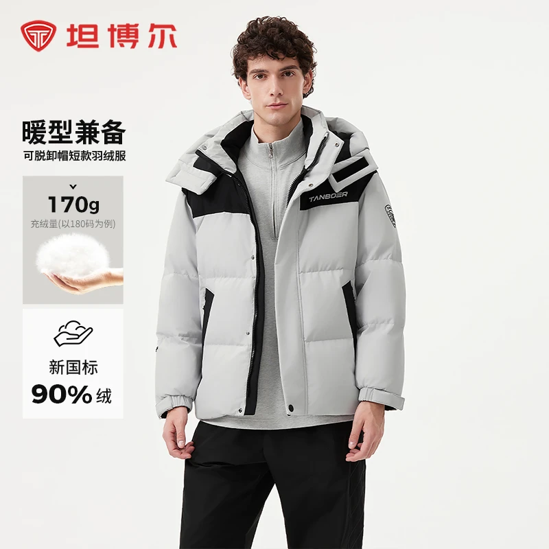 新款坦博尔冬季男士城市运动休闲舒适保暖可脱卸帽短款羽绒服335Z