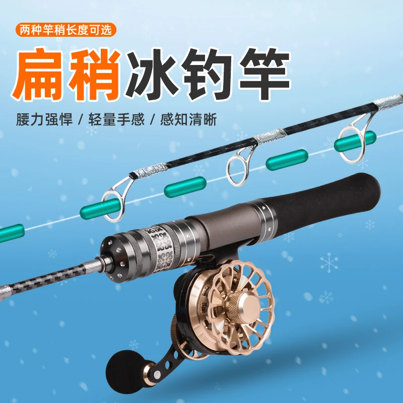扁稍软尾冰钓竿路亚竿短节硬调冬钓专用竿室内帐篷冬钓竿船钓筏竿