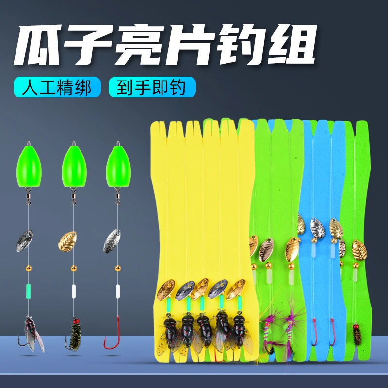 路亚微物飞蝇钩钓组套装瓜子亮片线组马口白条专用仿生路亚鱼饵