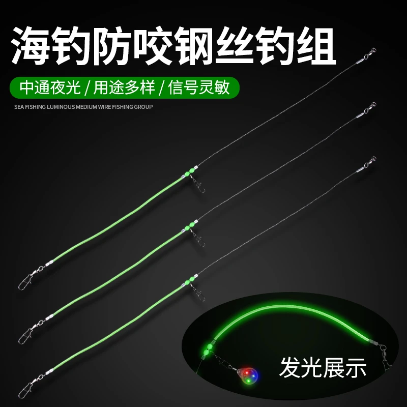 TEUCER海钓钢丝前导线船钓带鱼路亚鲅鱼防咬线钓组刀鱼LED灯仕挂