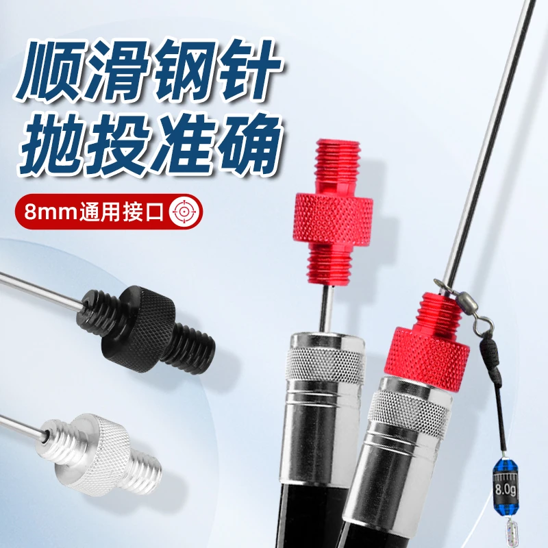 针式抛竿器1.2米大物远投抛线器钢针助抛器钓大物打线器抛线神器