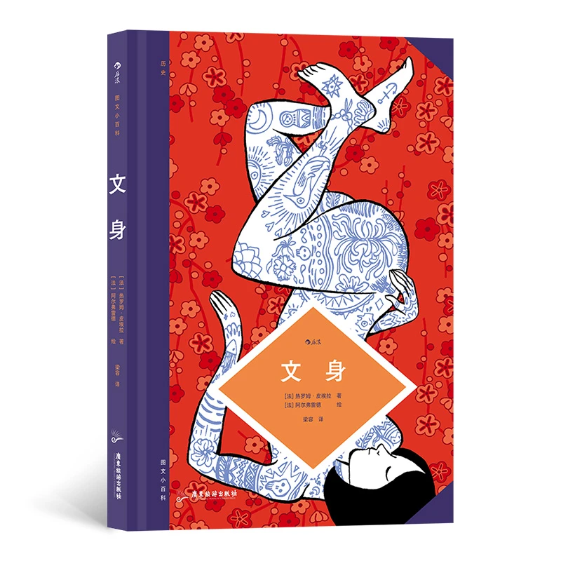 图文小百科：女性主义