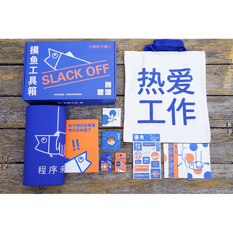 后浪自研摸鱼大师文创 笔记本套装/帆布包/徽章/胶带/鼠标垫