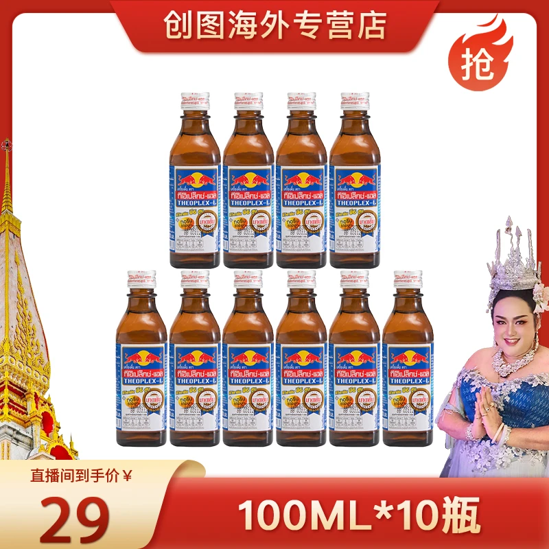 Redbull/红牛银盖进口维生素功能饮料运动玻璃装100ml10瓶/组