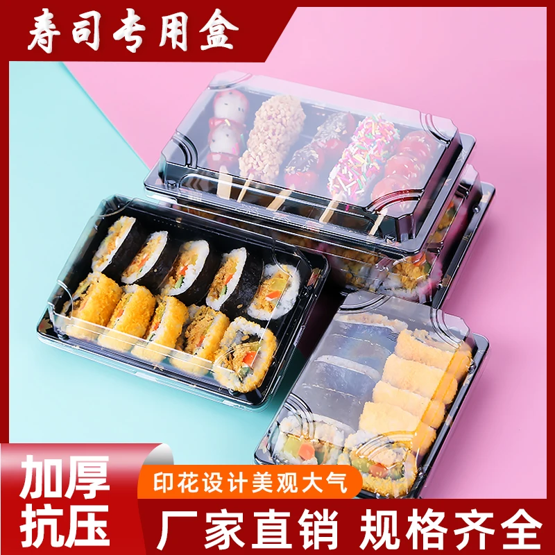 一次性寿司打包盒长方形印花带盖网红摆地摊商用外卖生鲜热奶宝盒