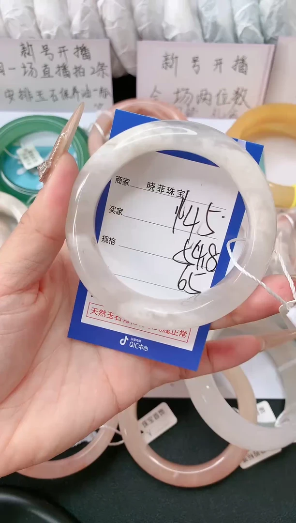 【闪购商品】石英质玉手镯未镶嵌145