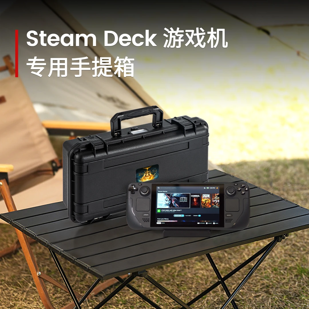 适用于Steam Deck/ OLED掌机收纳箱手提箱密封防潮防水保护箱背包