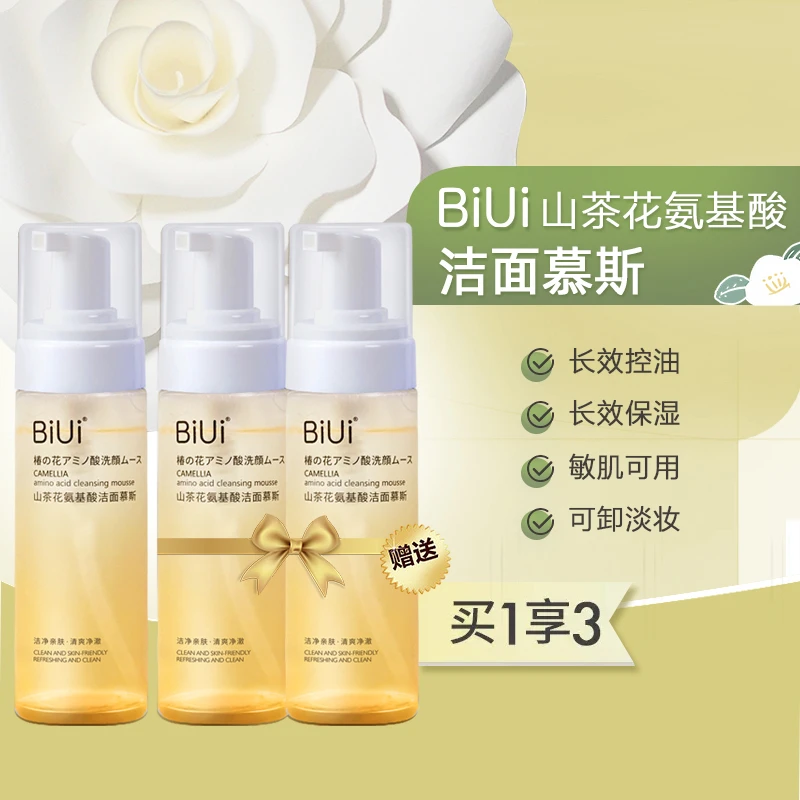 【到手3瓶】BIUI山茶花氨基酸洁面慕斯补水保湿深层清洁温和不刺激