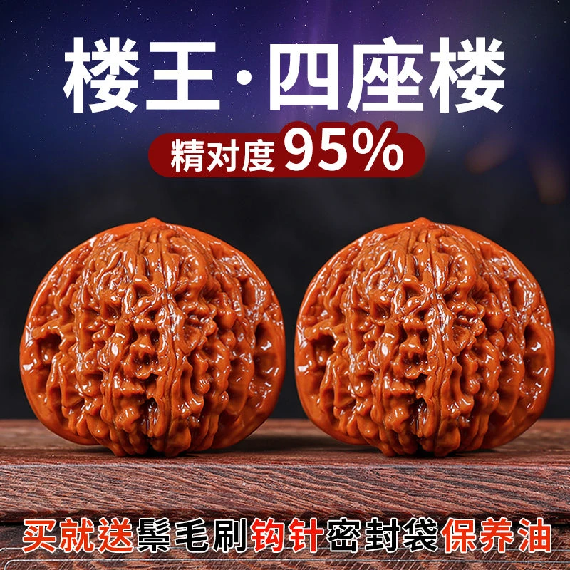 高抛打底核桃文玩把玩盘玩手玩四座楼狮子头精品麻核桃盘玩手把件