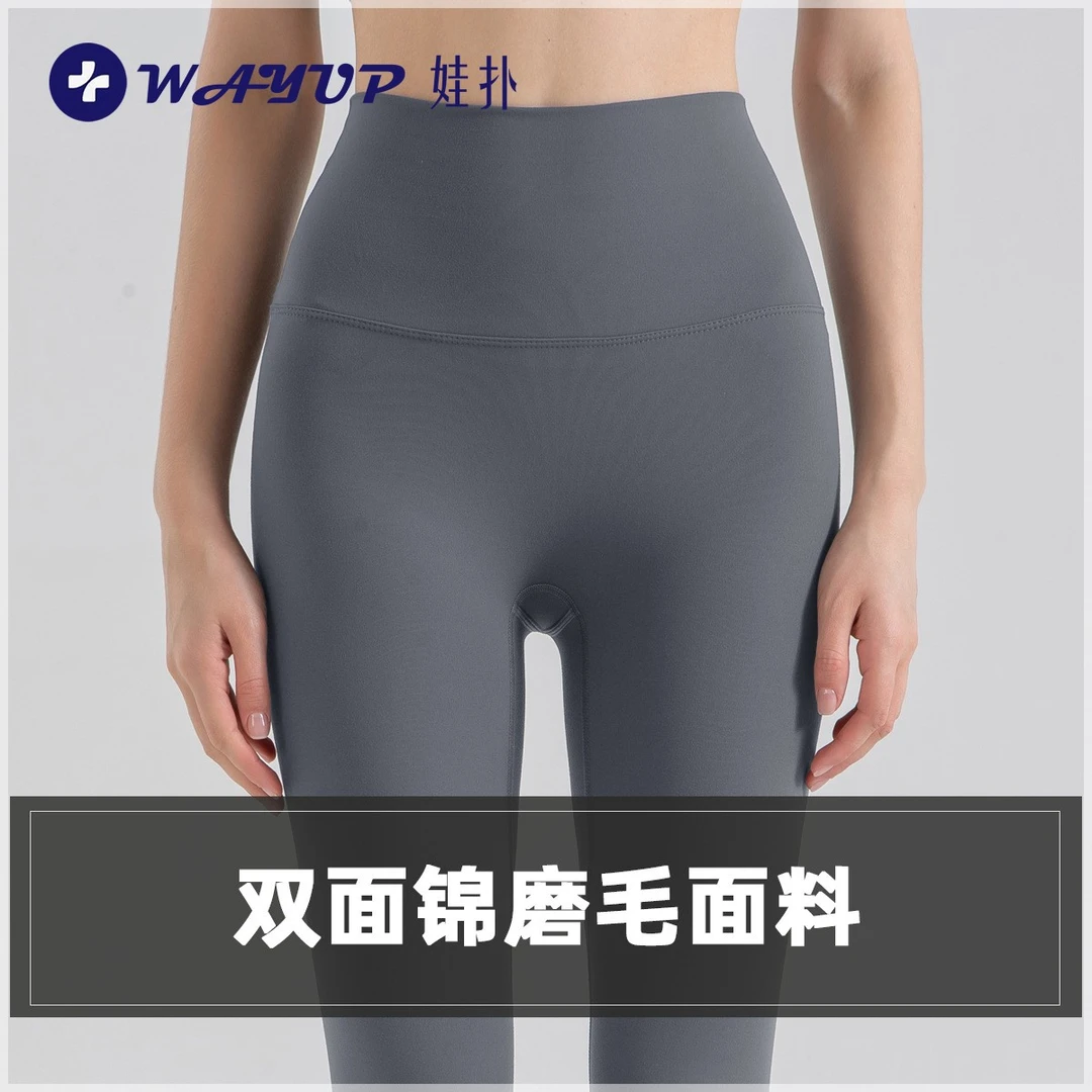 WAYUP娃扑无尴尬线一片式薄瑜伽裤蜜桃运动高腰外穿提臀裸感打底