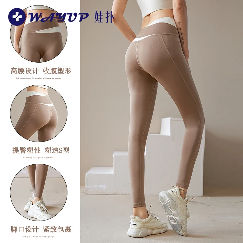 WAYUP娃扑蜜桃拼色裸感瑜伽裤外穿速干轻肤裸感瑜伽塑腰跑步长裤