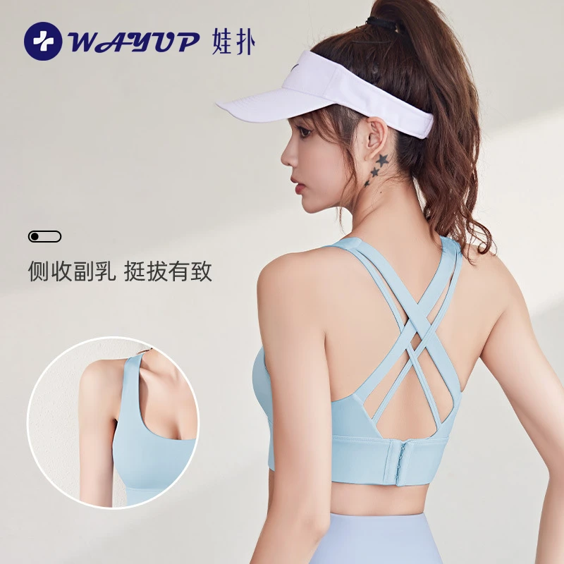 WAYUP娃扑运动瑜伽蝴蝶交叉美背胸垫高腰减震背心高强度健身外穿