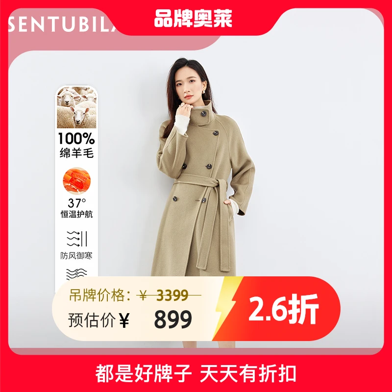 【年终爆品返场】尚都比拉|绵羊毛风衣式双面呢收腰42064