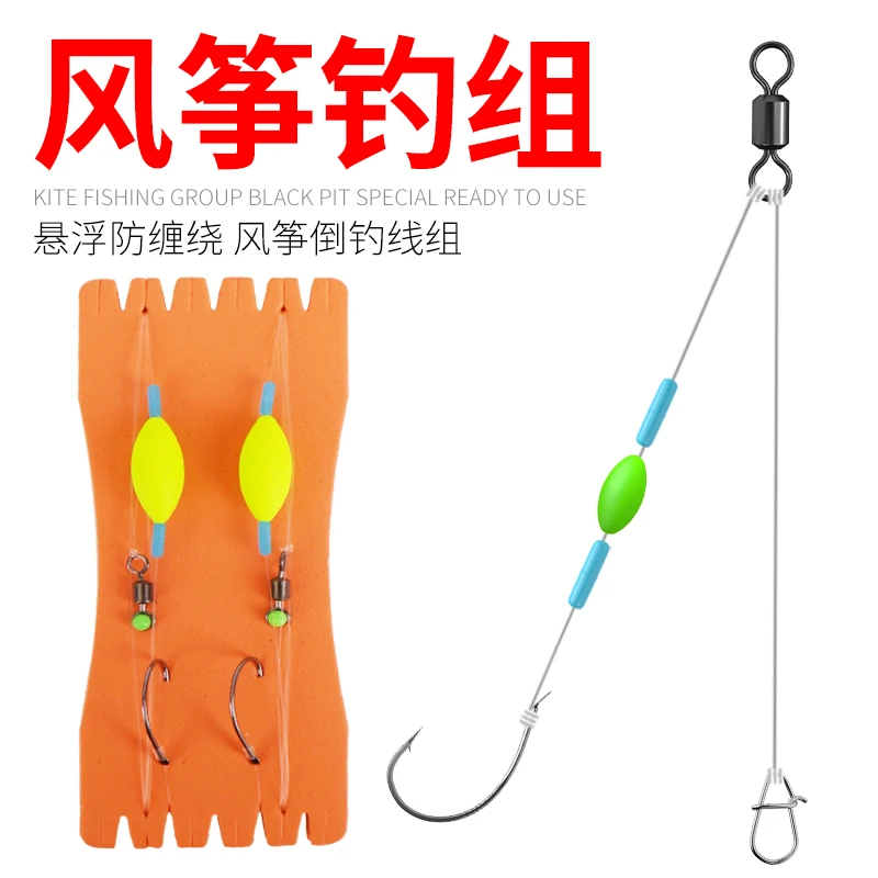 路亚风筝钓组倒钓钩单钩线组远投垂钓鲈鱼鳜鱼专用成品悬停泥鳅钩