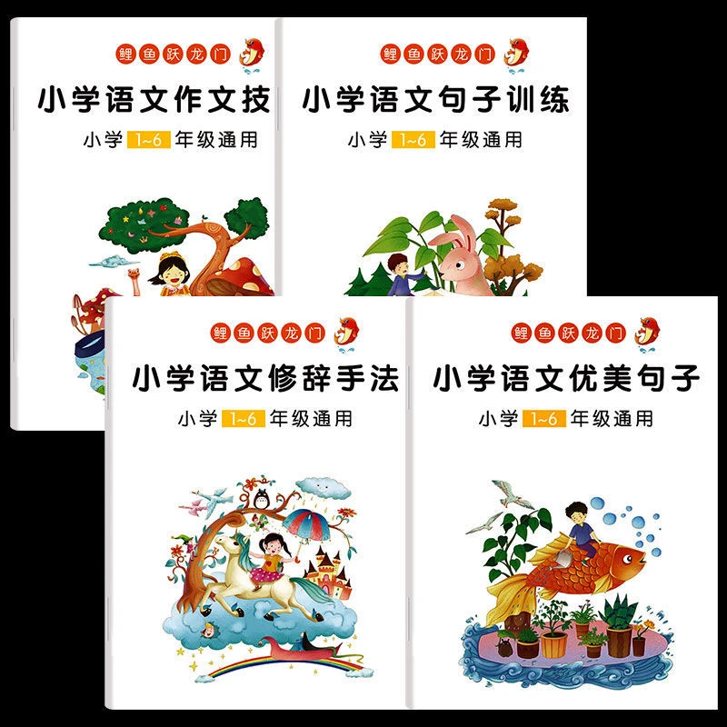 小学生语文作文书写作技巧优美句子积累训练满分作文三年级作文书