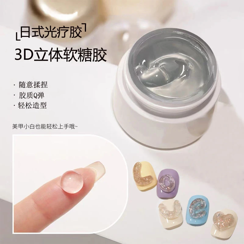 美甲塑形胶PVC3d立体软糖固态贴片胶DIY透明造型胶光疗浮雕捏捏胶