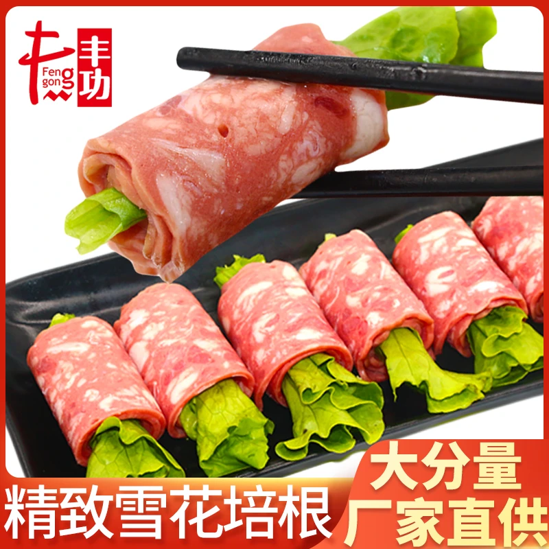 【年夜饭】培根肉片早餐家用手抓饼配菜烧烤食材烘焙里脊肉披萨